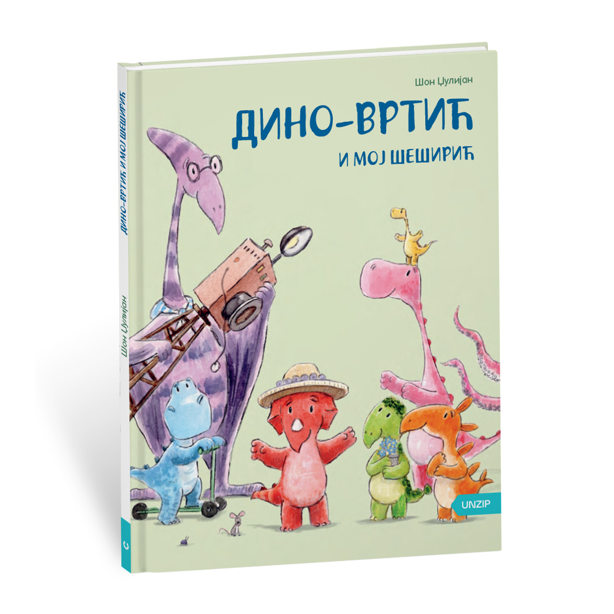 Dino-vrtic