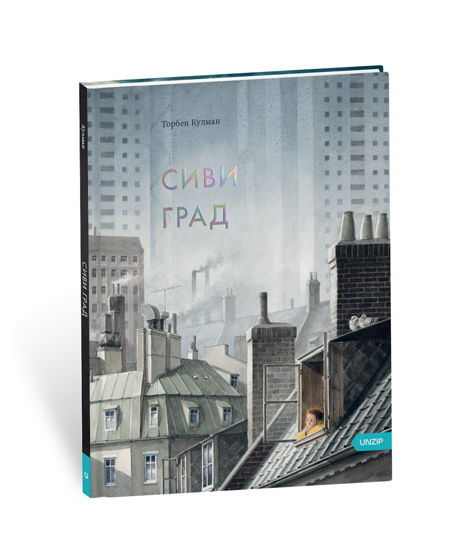 Sivi grad